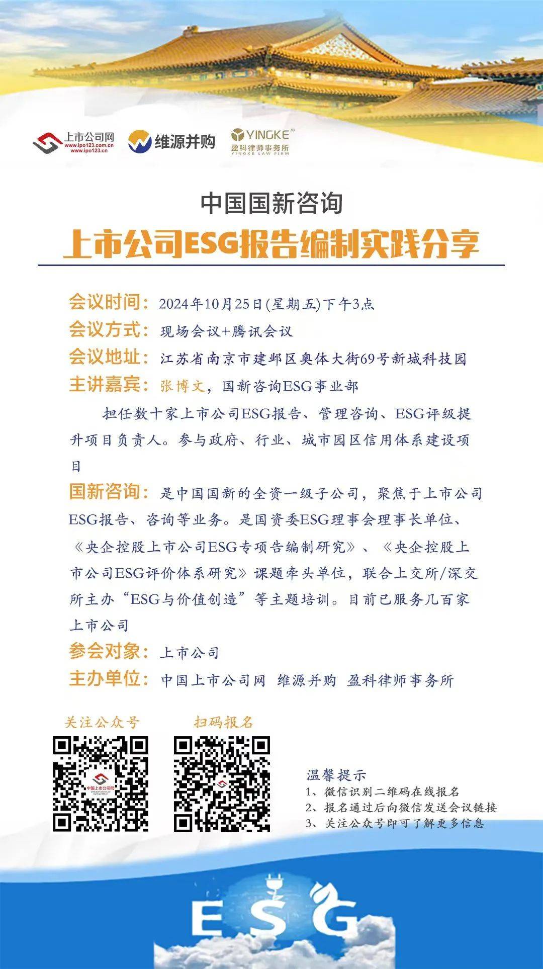 北交所上市公司海泰新能新增专利信息授权：“一种罗茨泵拆卸工装”