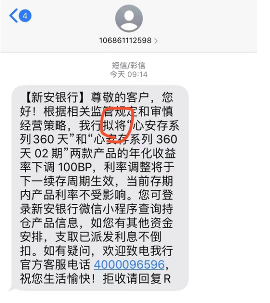 老百姓的定期存款利率不受影响！“存款利率调整兜底条款”旨在杜绝这种情况