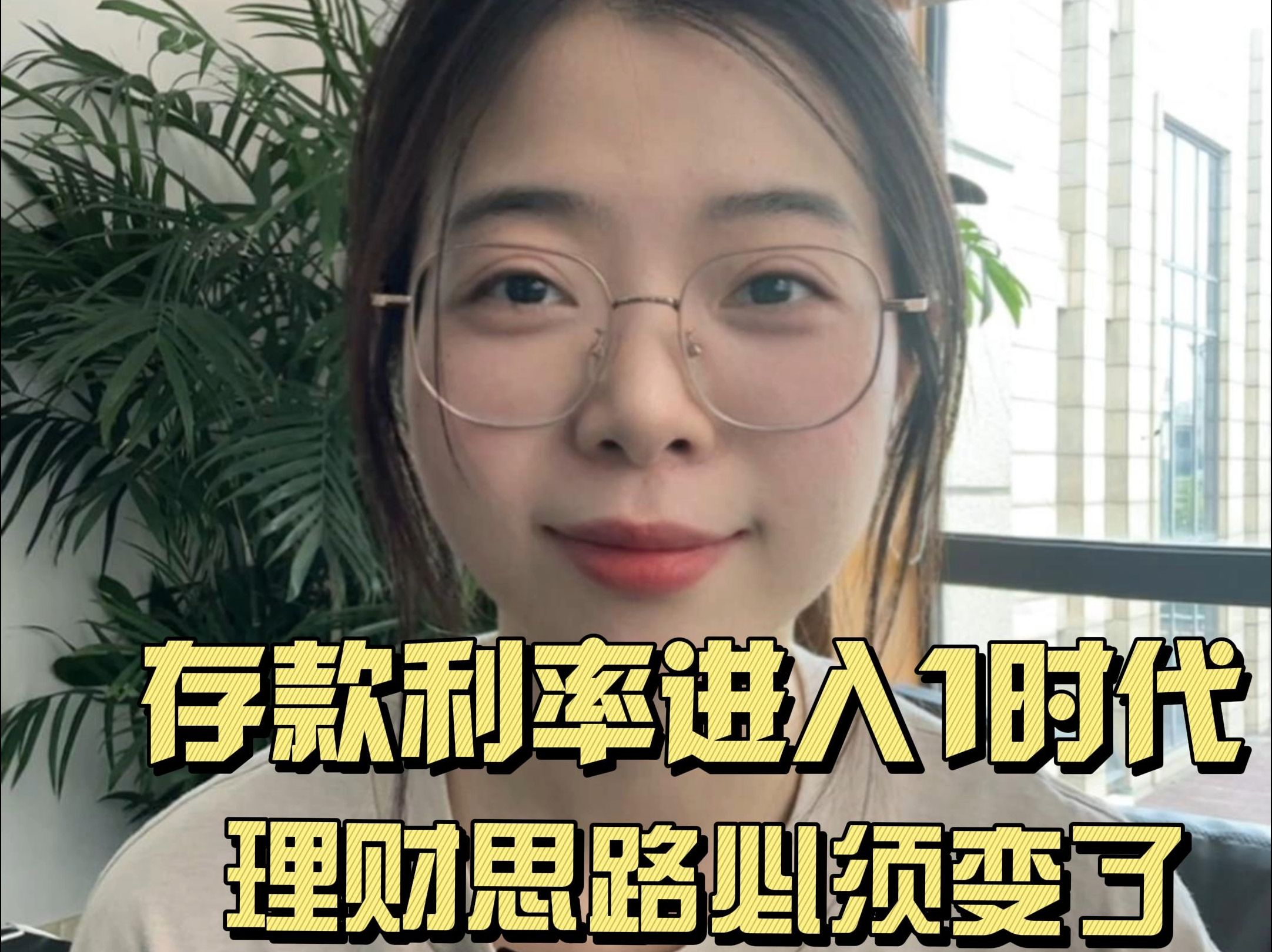老百姓的定期存款利率不受影响！“存款利率调整兜底条款”旨在杜绝这种情况
