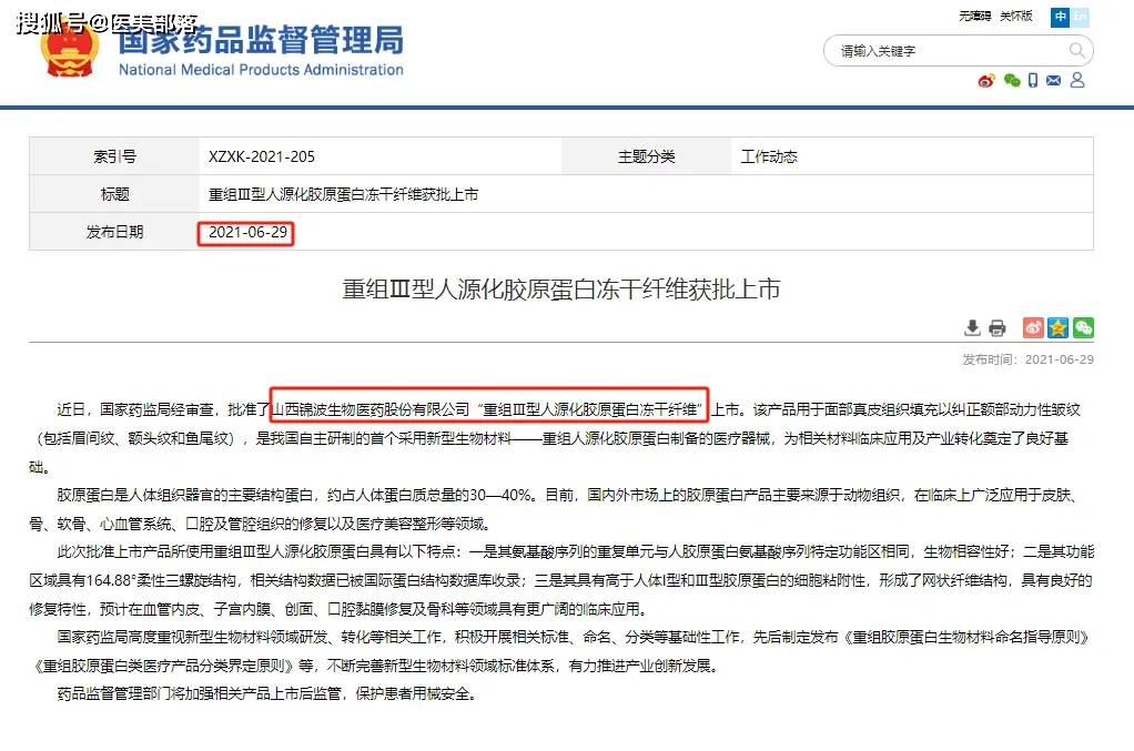 北交所上市公司大禹生物新增专利信息授权：“一种智能接种钢瓶”