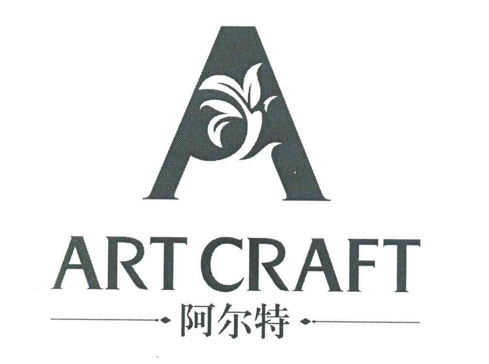 阿尔特获得实用新型专利授权：“门护板隐藏式内扣手结构”