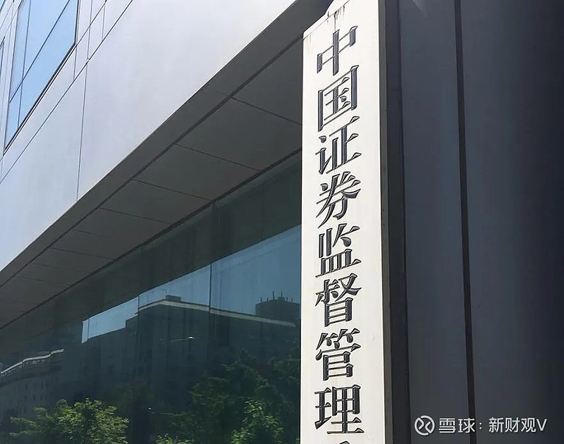 监管压力指向公募基金合规风控 行业自查行动已经开启