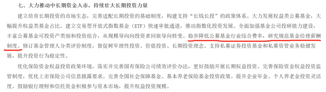 监管压力指向公募基金合规风控 行业自查行动已经开启