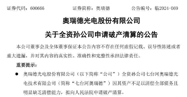 朗科科技：股东邓国顺拟减持公司不超3%股份