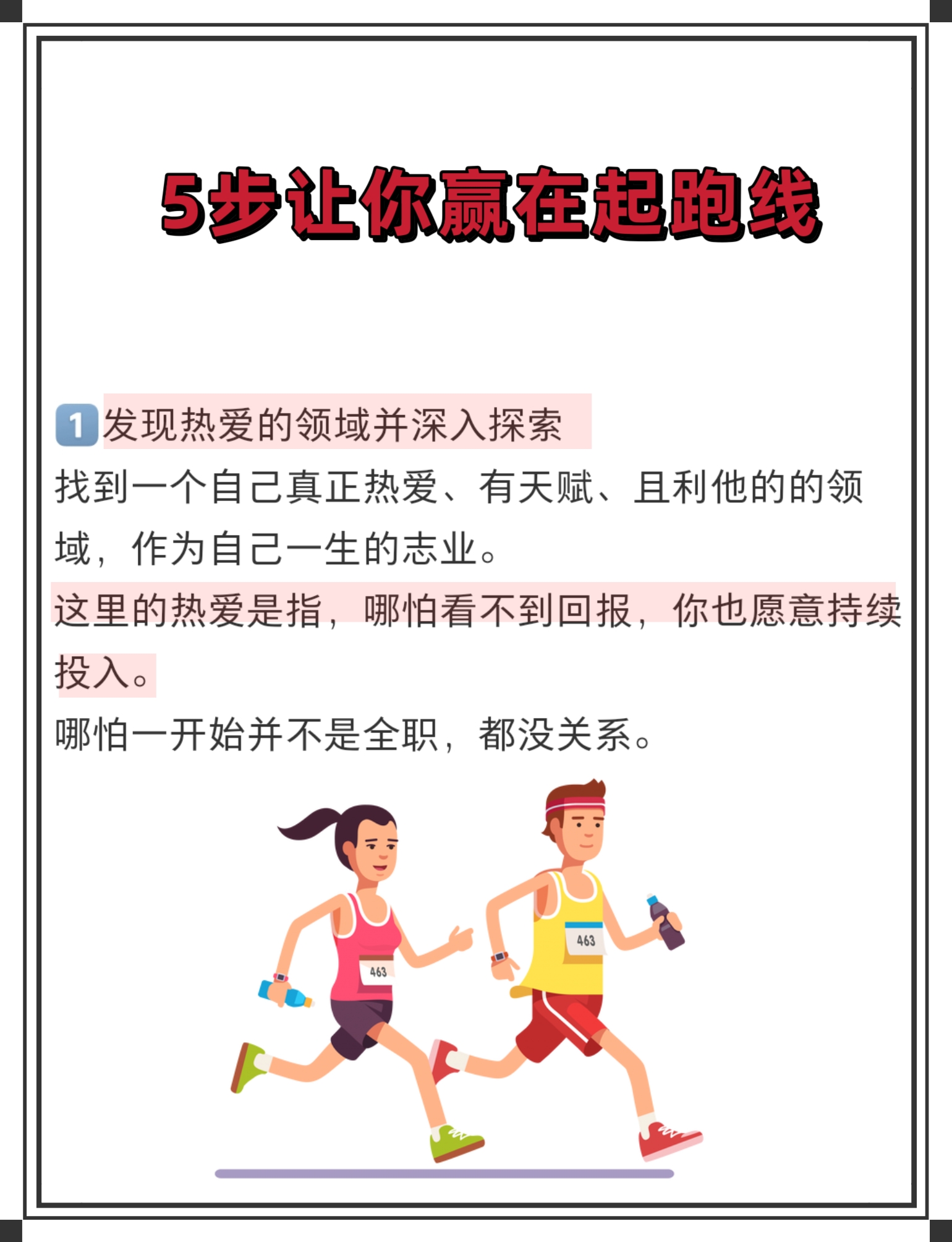“市场正站在年度级别马拉松行情的起跑线上”