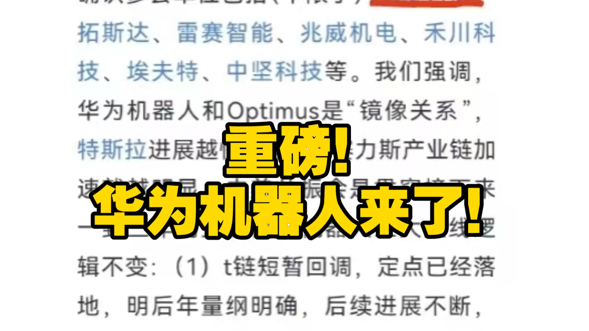 雷赛智能拟不低于5亿元投建新基地 打造人形机器人产业发展新引擎
