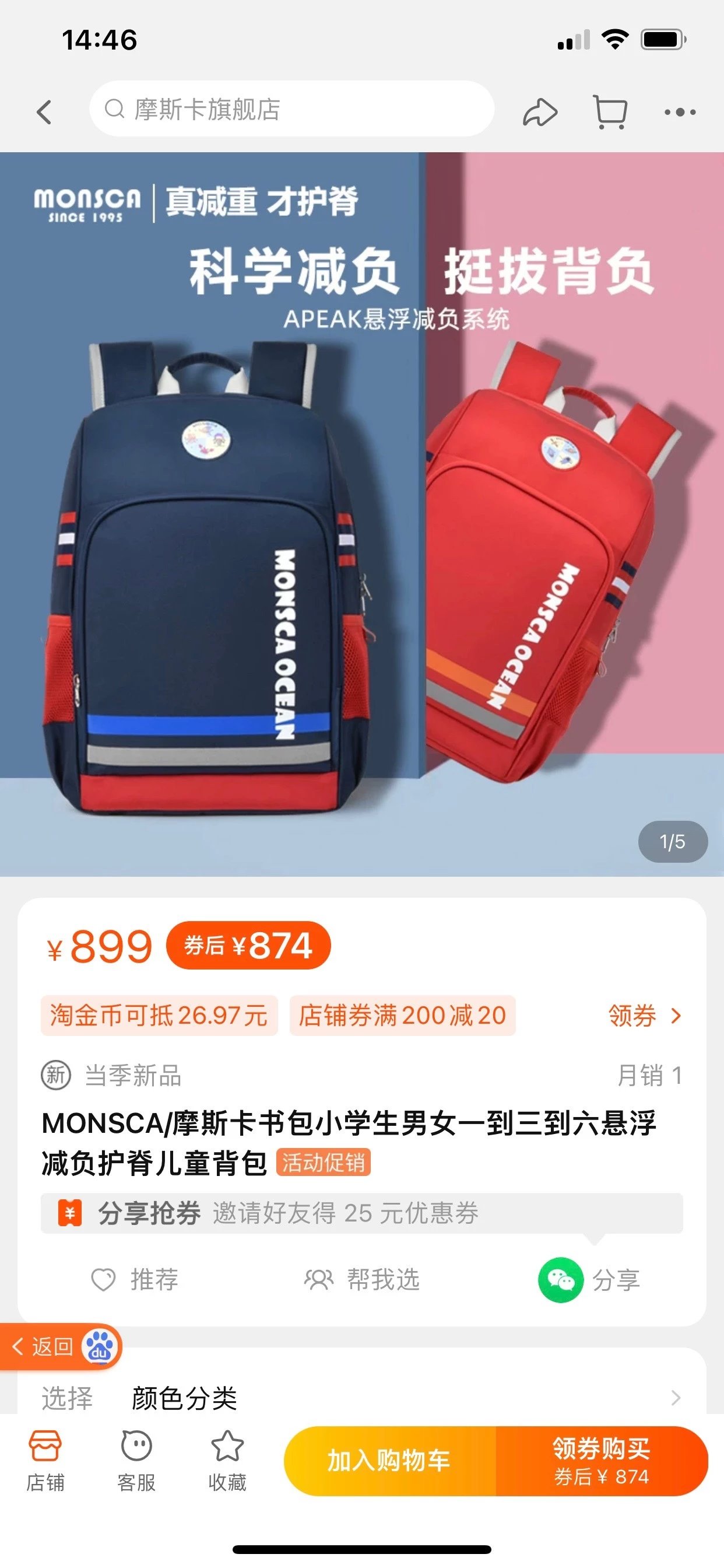 翔宇医疗获得外观设计专利授权：“减重平衡训练评估系统”
