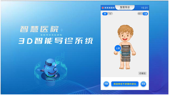 “AI医院”来了吗？医疗创新“快”中要有“稳”