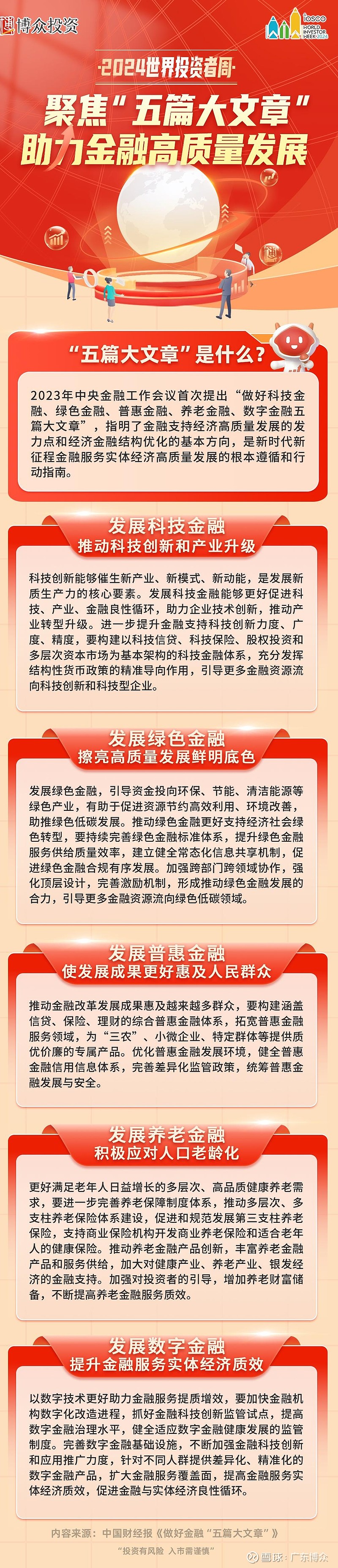 10年期国债收益率维持在2%以下；离岸人民币触及7.31关口 丨金融早参