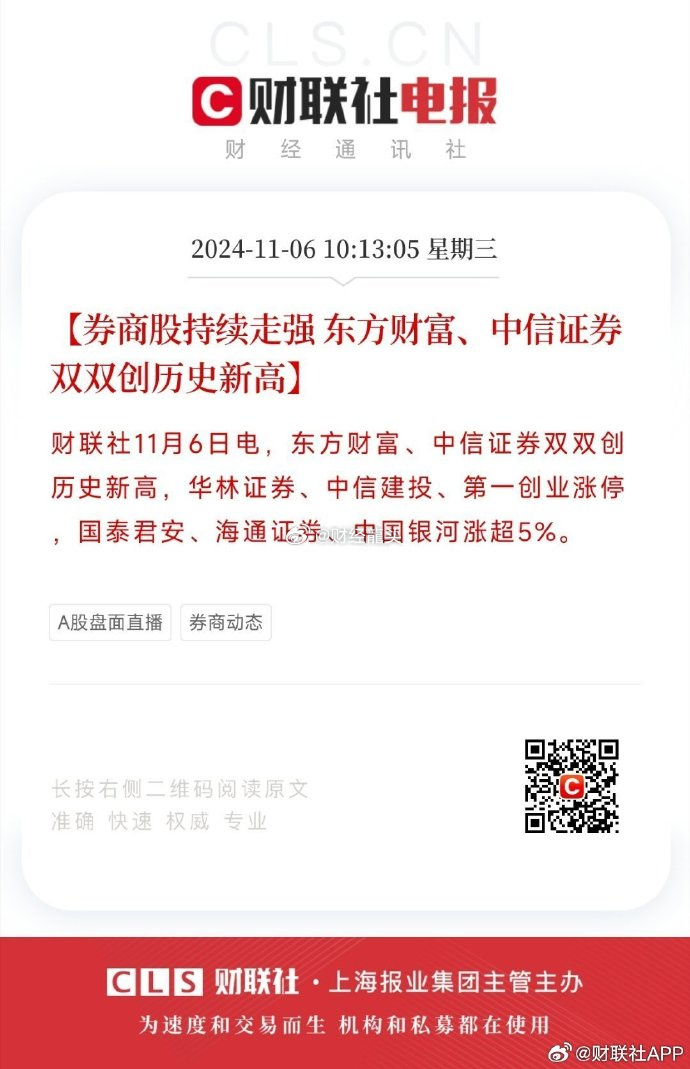见证历史！新高、新高、又新高！26万亿巨头，传出大消息