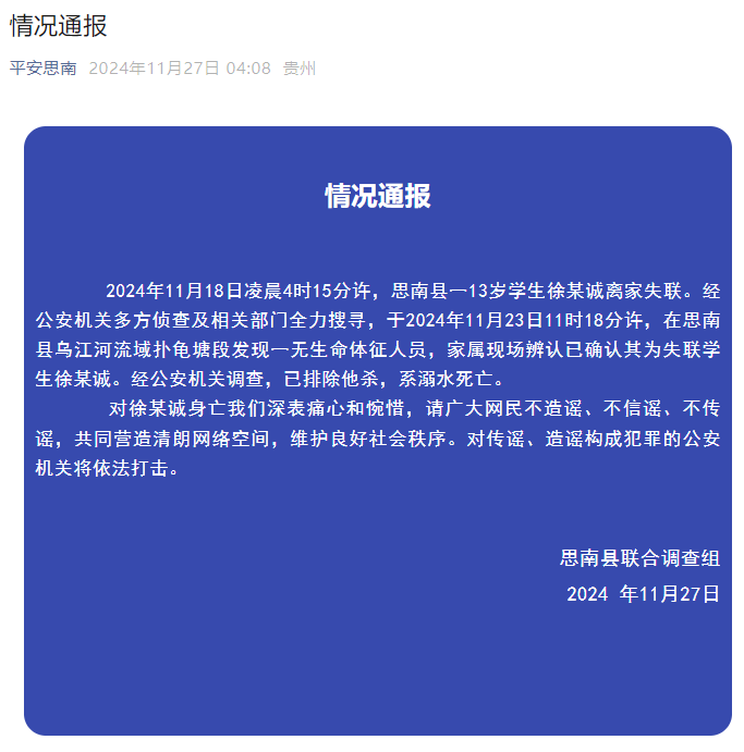 深圳凌晨通报！深江铁路施工现场发生坍塌，13名现场作业人员失联