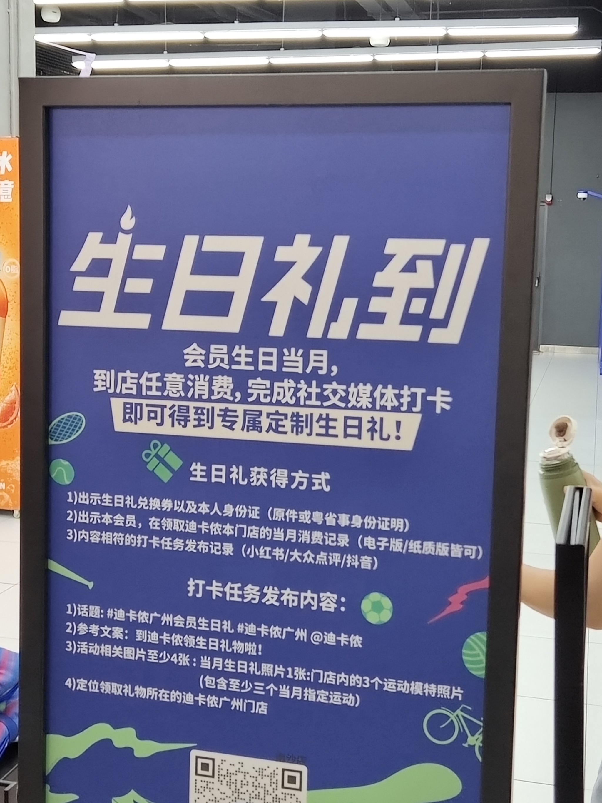 迪卡侬中国市场求变：拓展本地产品线、打造轻量化门店