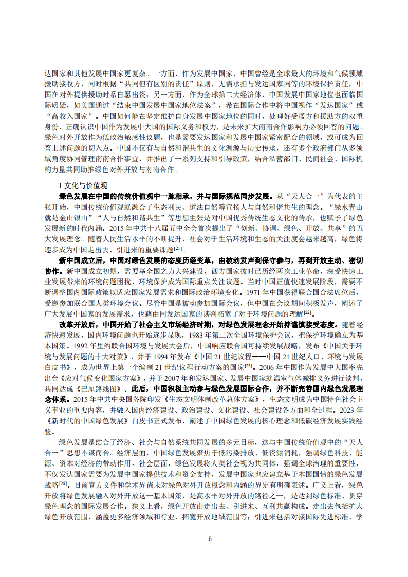 韩国和德国拟加强清洁能源标准合作