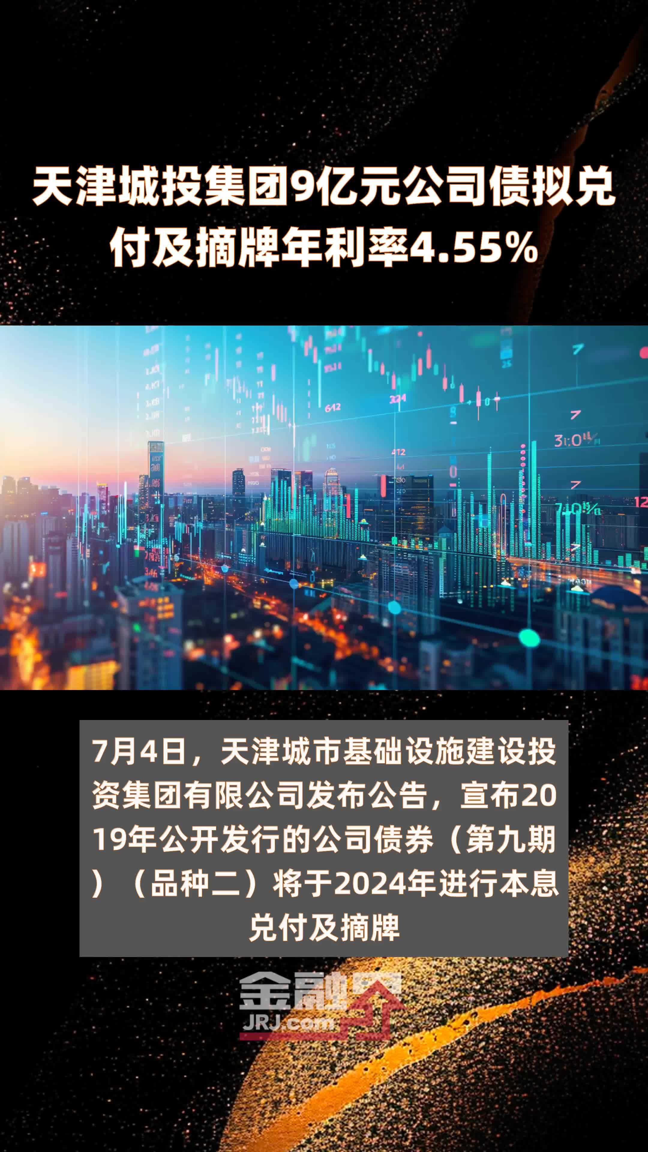 【财经分析】债市年末上演抢跑行情 城投债或仍可大胆布局