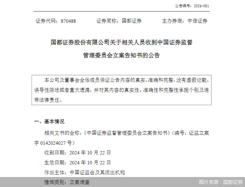 浙商证券：12月6日召开董事会会议