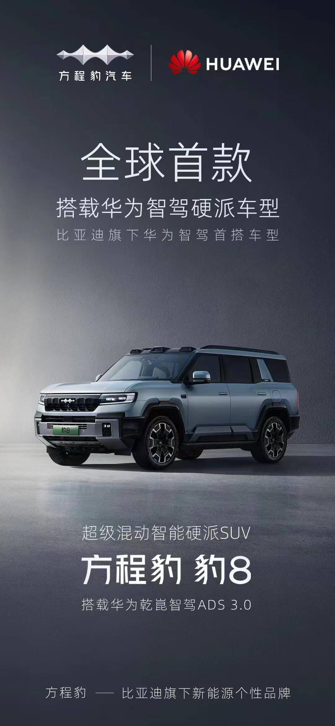 华为明年量产 “一段式端到端”智驾，有望推出ADS 4.0