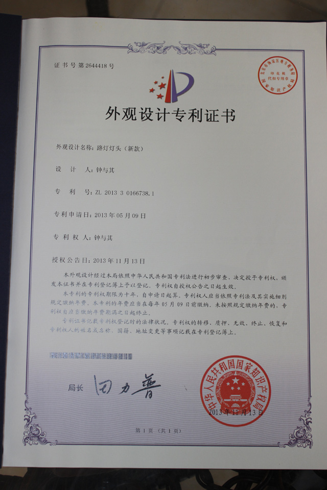 三柏硕获得外观设计专利授权：“分夹腿训练器”