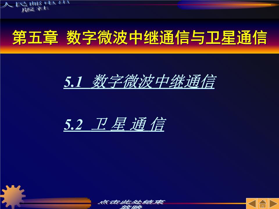 中国电信获得发明专利授权：“语音中继业务保护方法、装置、业务平台系统以及介质”
