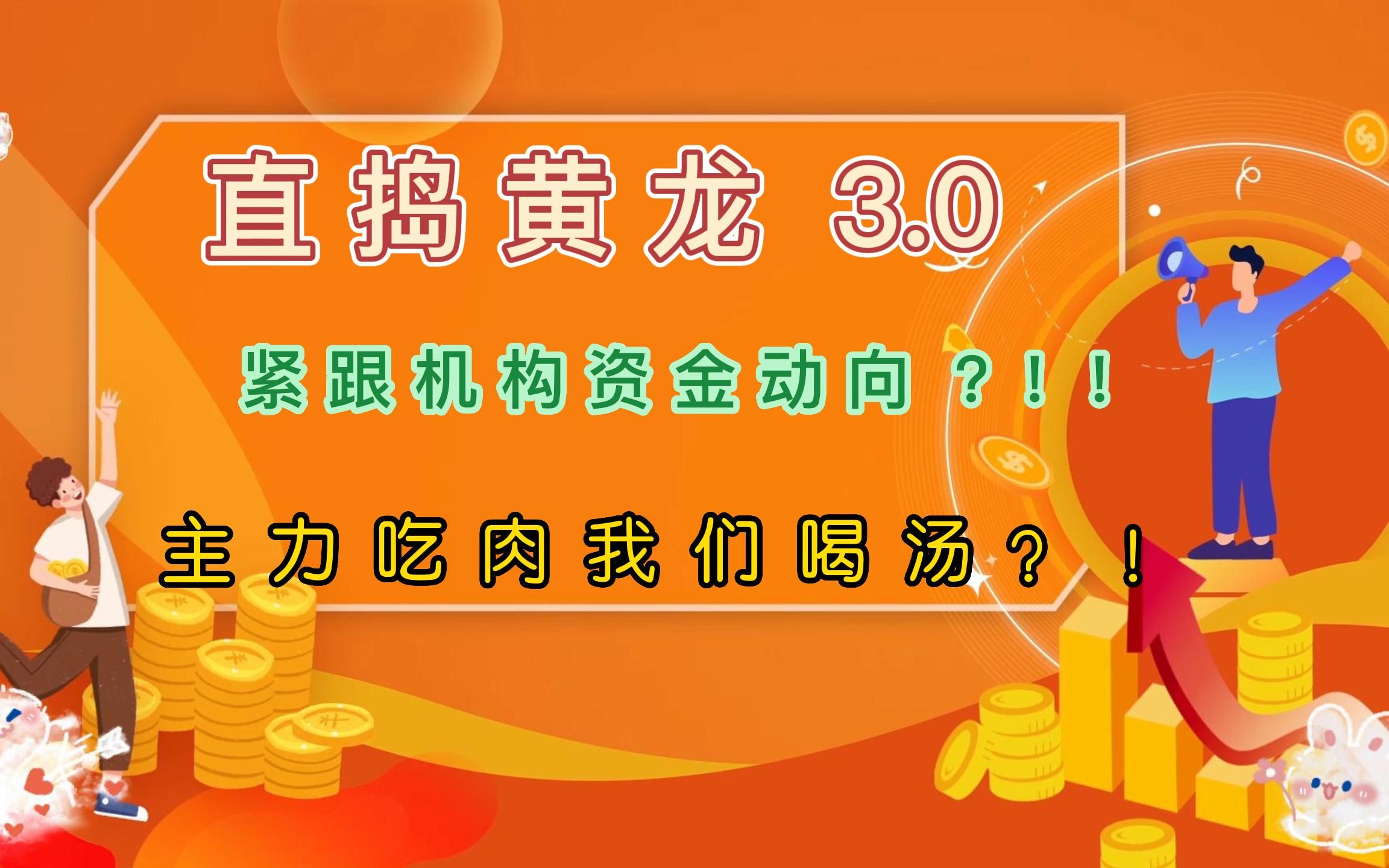 主力资金动向 30.91亿元潜入传媒业
