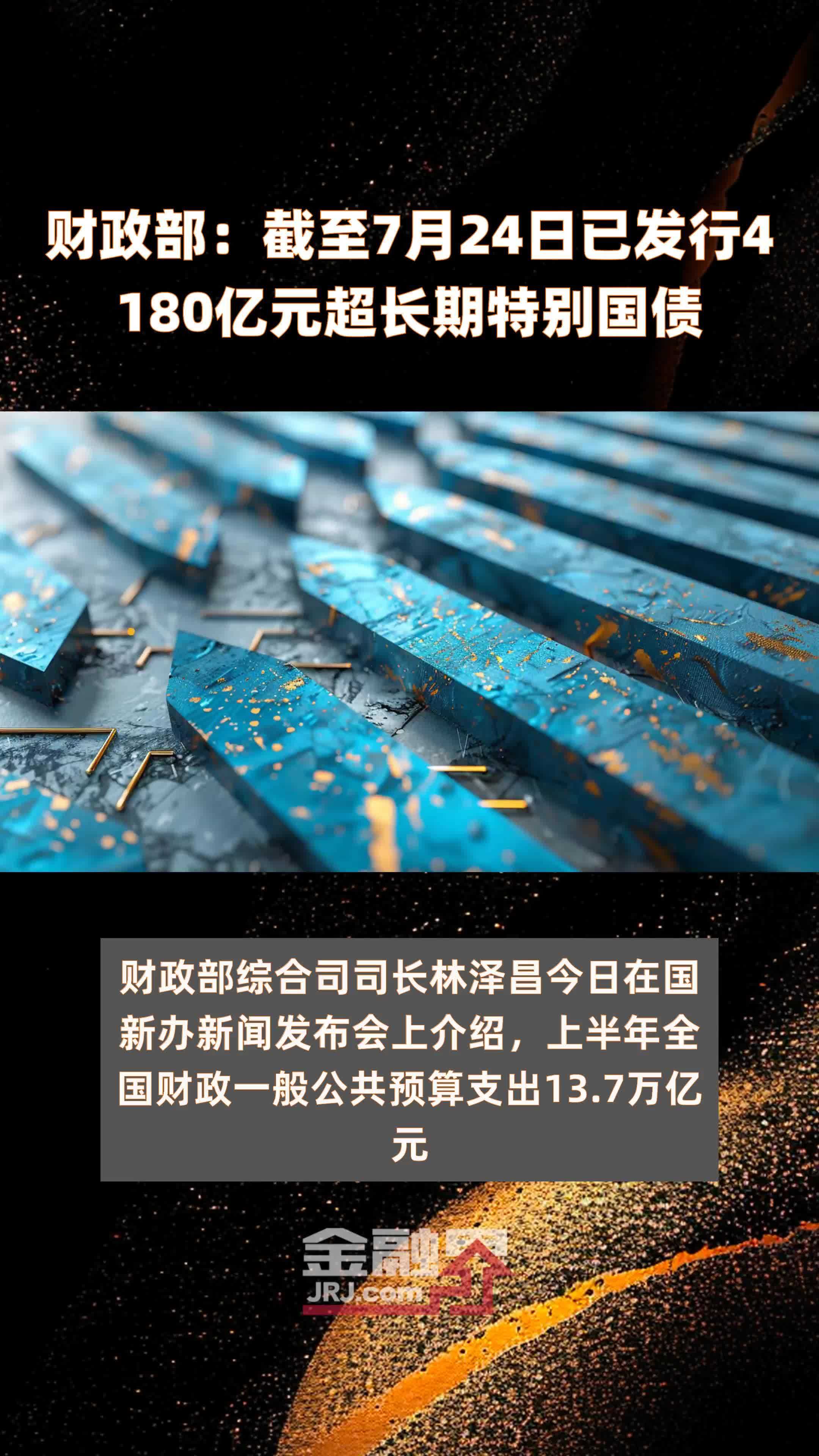 财政部拟续发行500亿元10年期国债 票面利率2.04%