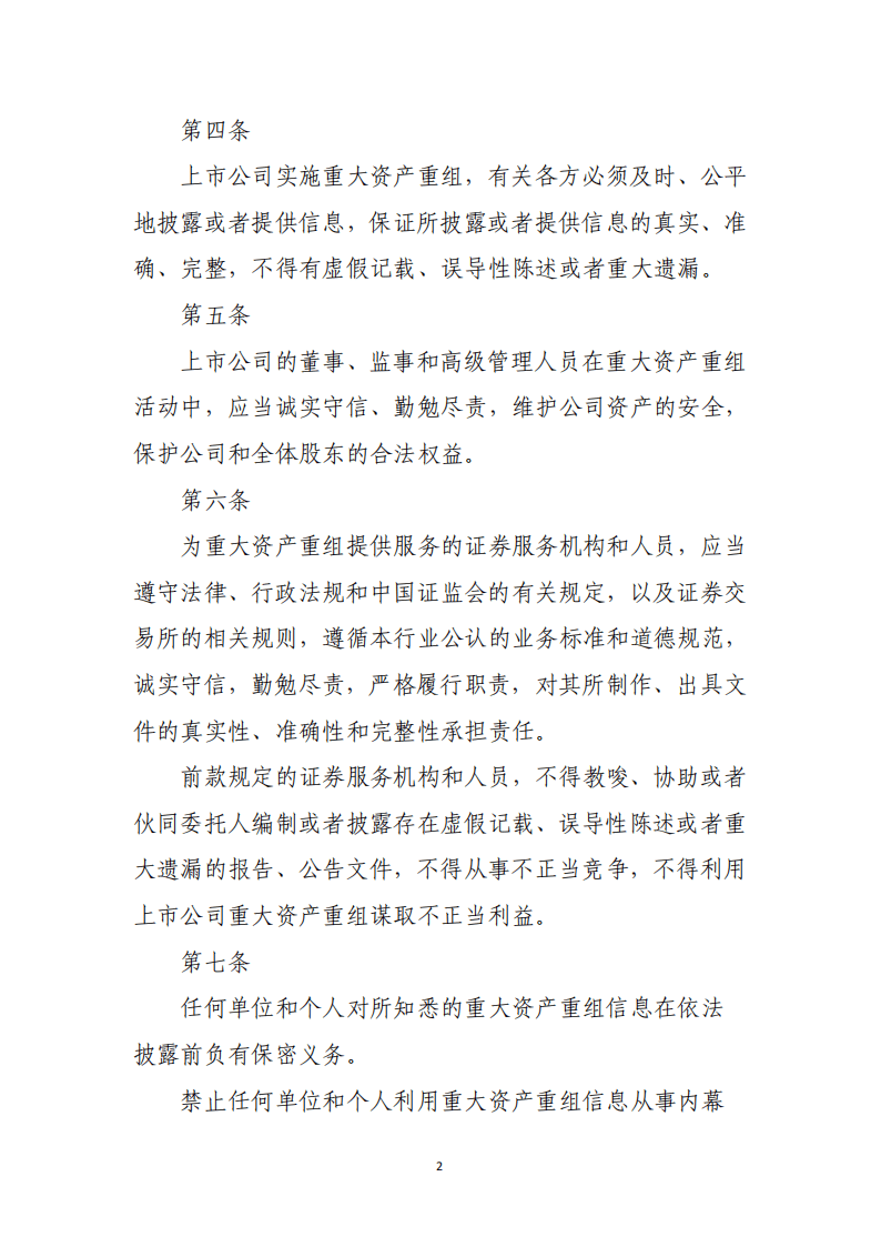 企业透明互动获赞，宝馨科技董秘沈强荣获“2024上市公司投资者关系优秀典范奖”