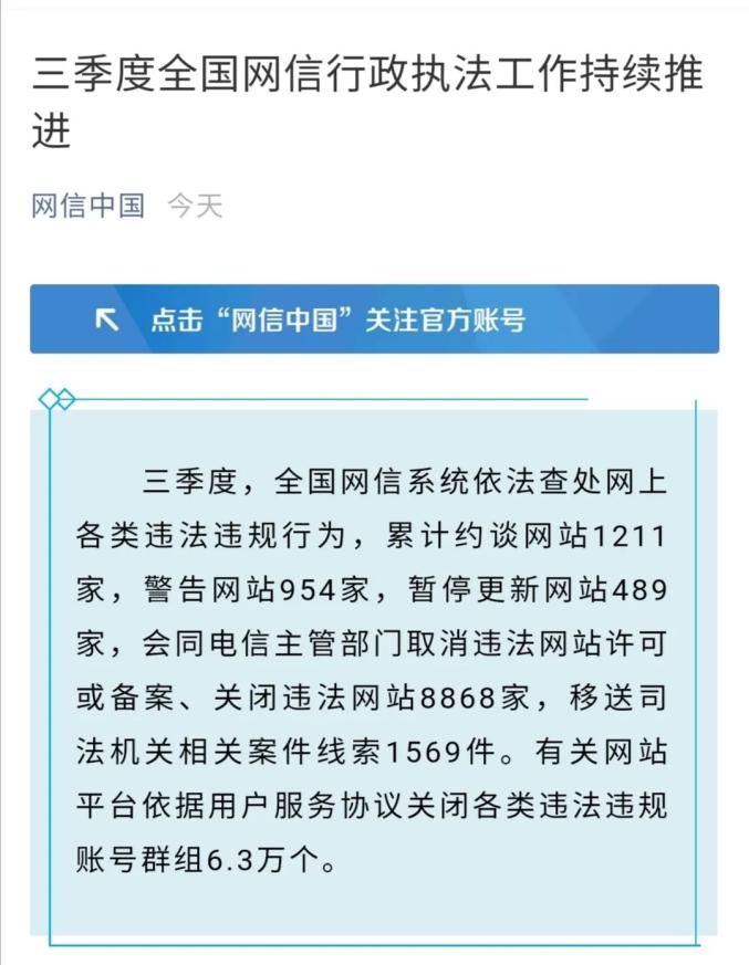 郑州市委网信办就网络安全问题依法约谈相关责任单位