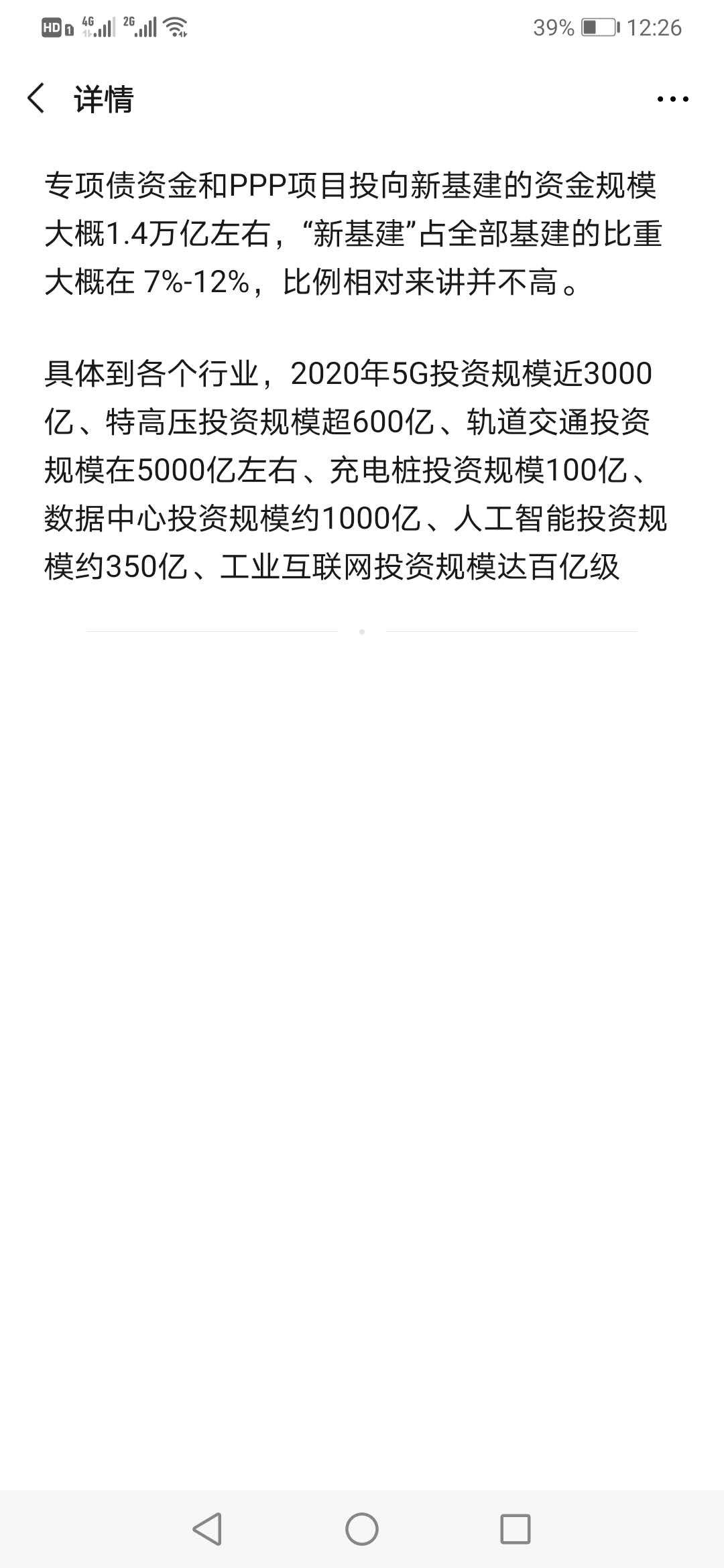 海达股份：目前轨道交通等四大业务领域订单正常