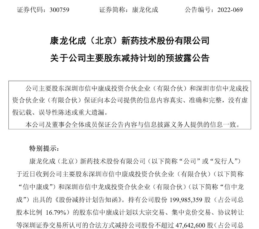 燕东微：股东国家集成电路基金和京国瑞拟合计减持不超2%公司股份