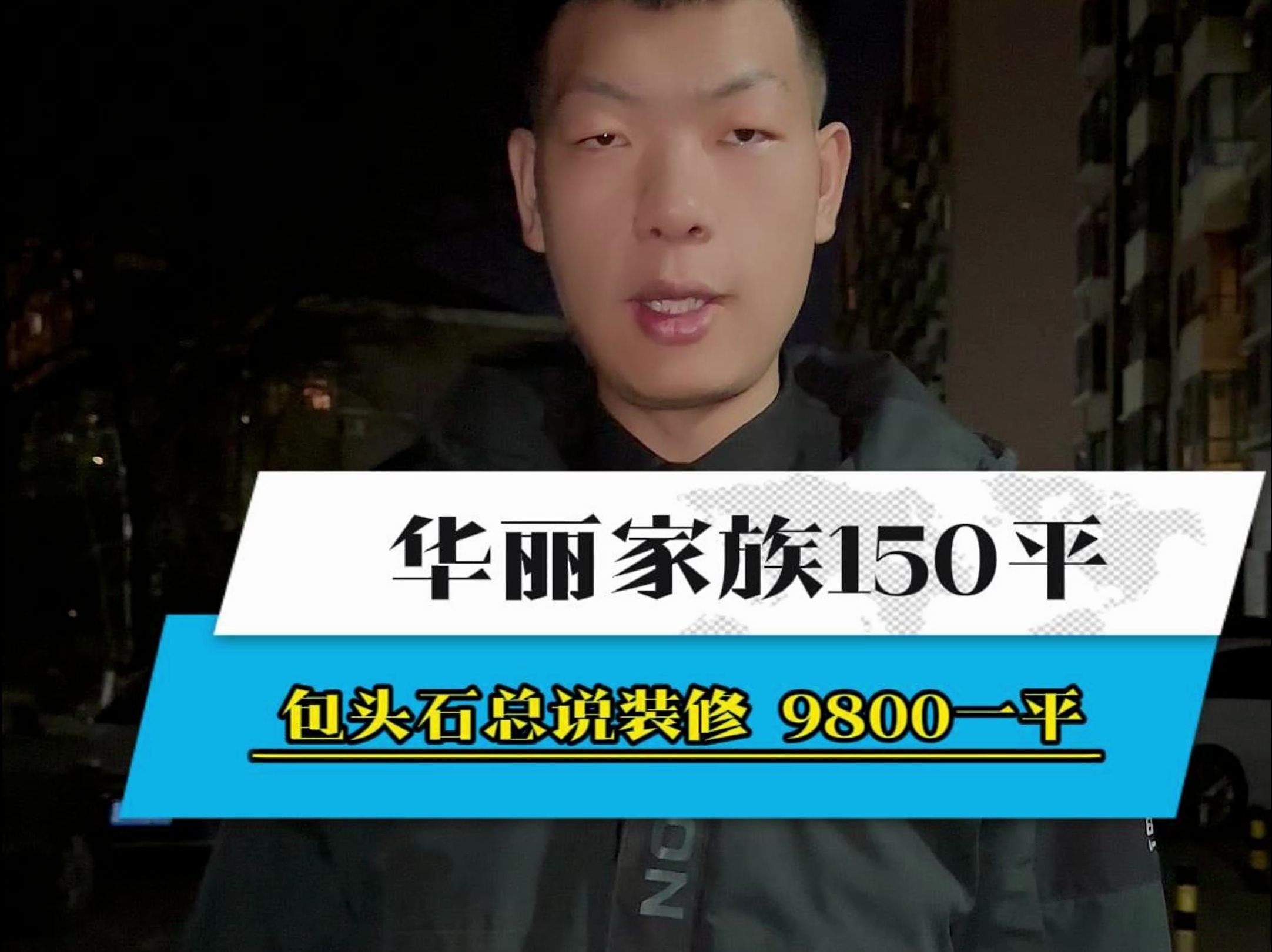 华丽家族录得5天4板