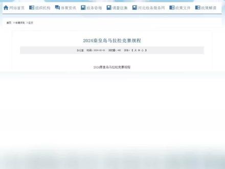 2024年12月11日今日秦皇岛盘螺价格最新行情消息