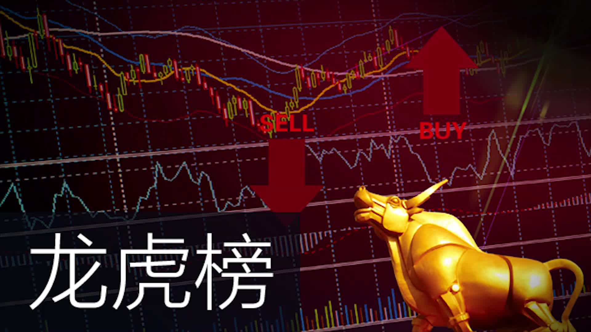 英思特换手率48.94%，龙虎榜上机构买入928.03万元，卖出61.52万元