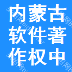 北部湾港新注册《北部湾港电子招标采购平台（小程序）V1.0》项目的软件著作权