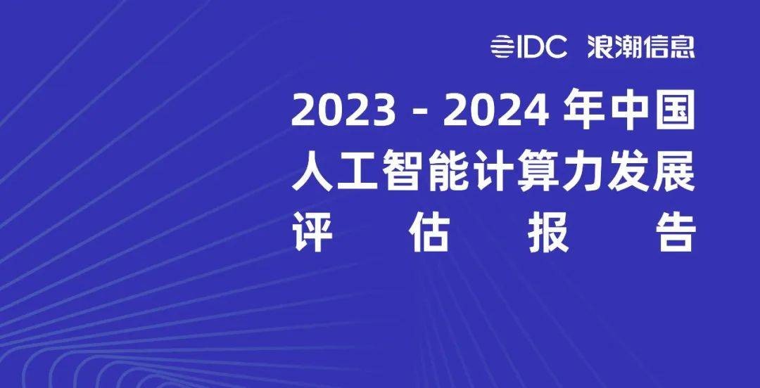 《2024中国农业科学重大进展》发布