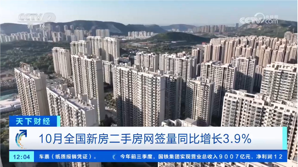 稳字当头 持续推动房地产市场止跌回稳