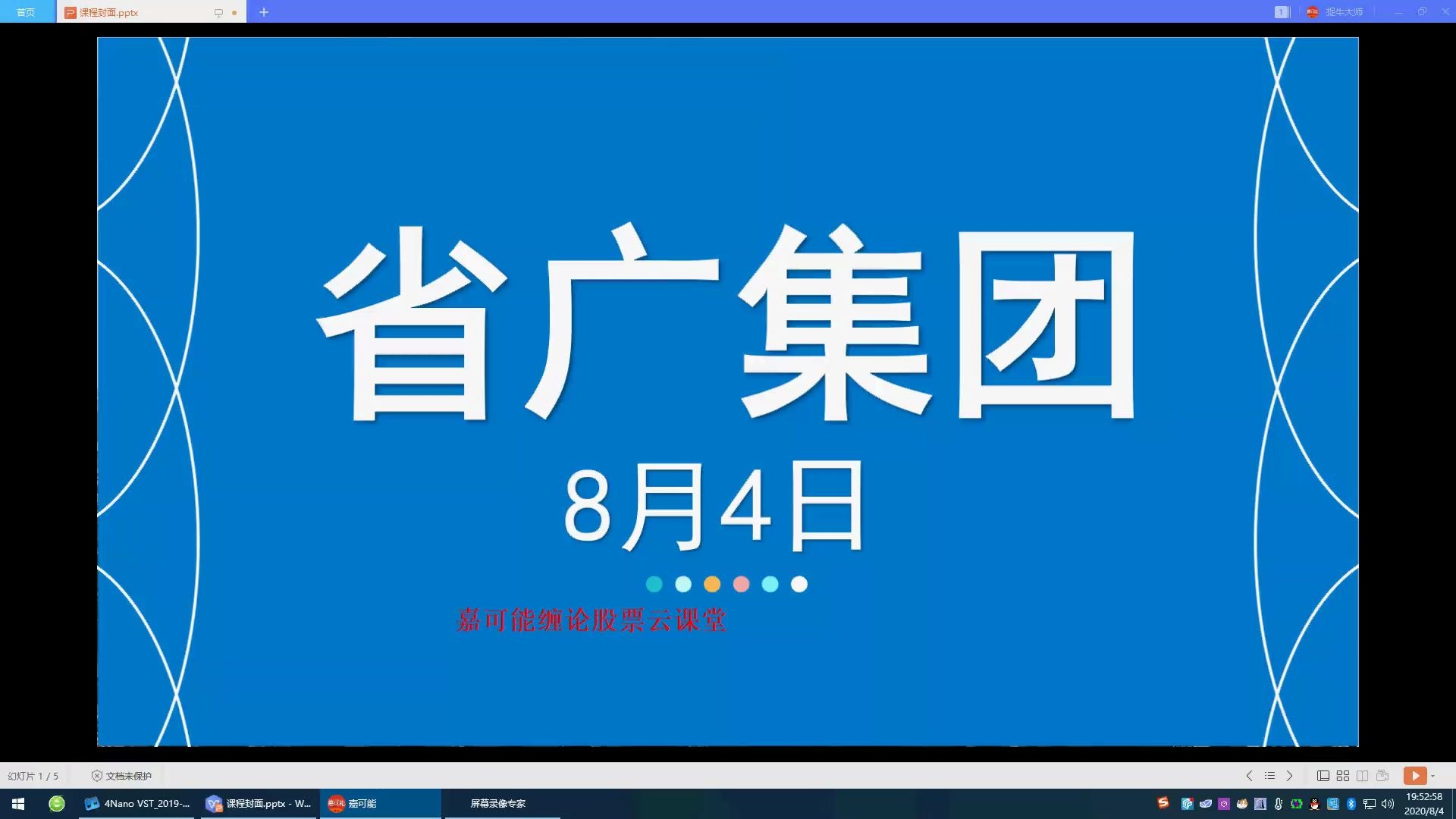 省广集团连收3个涨停板