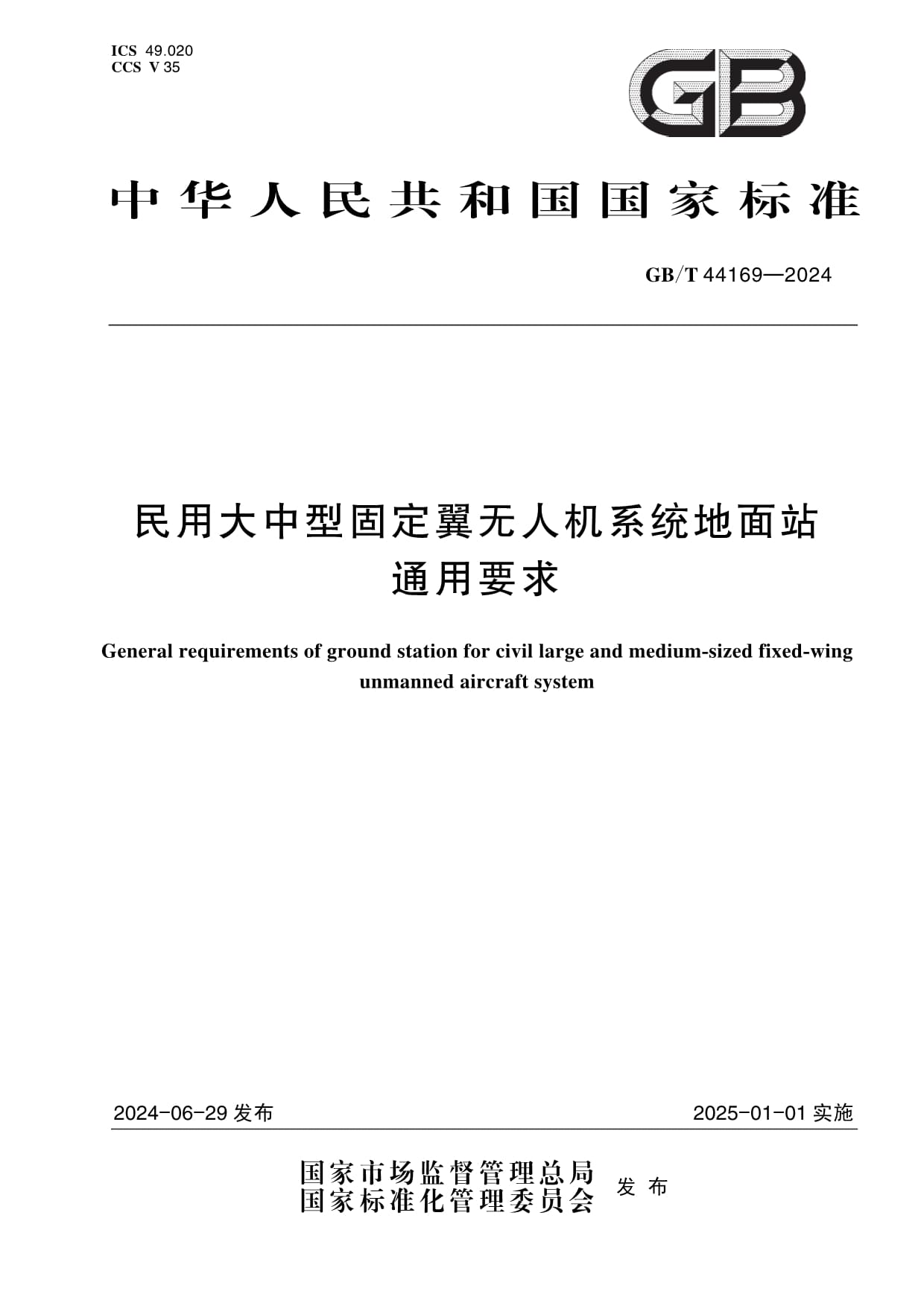 香港交易所：确保系统于2025年底前在技术上能兼容T+1结算周期