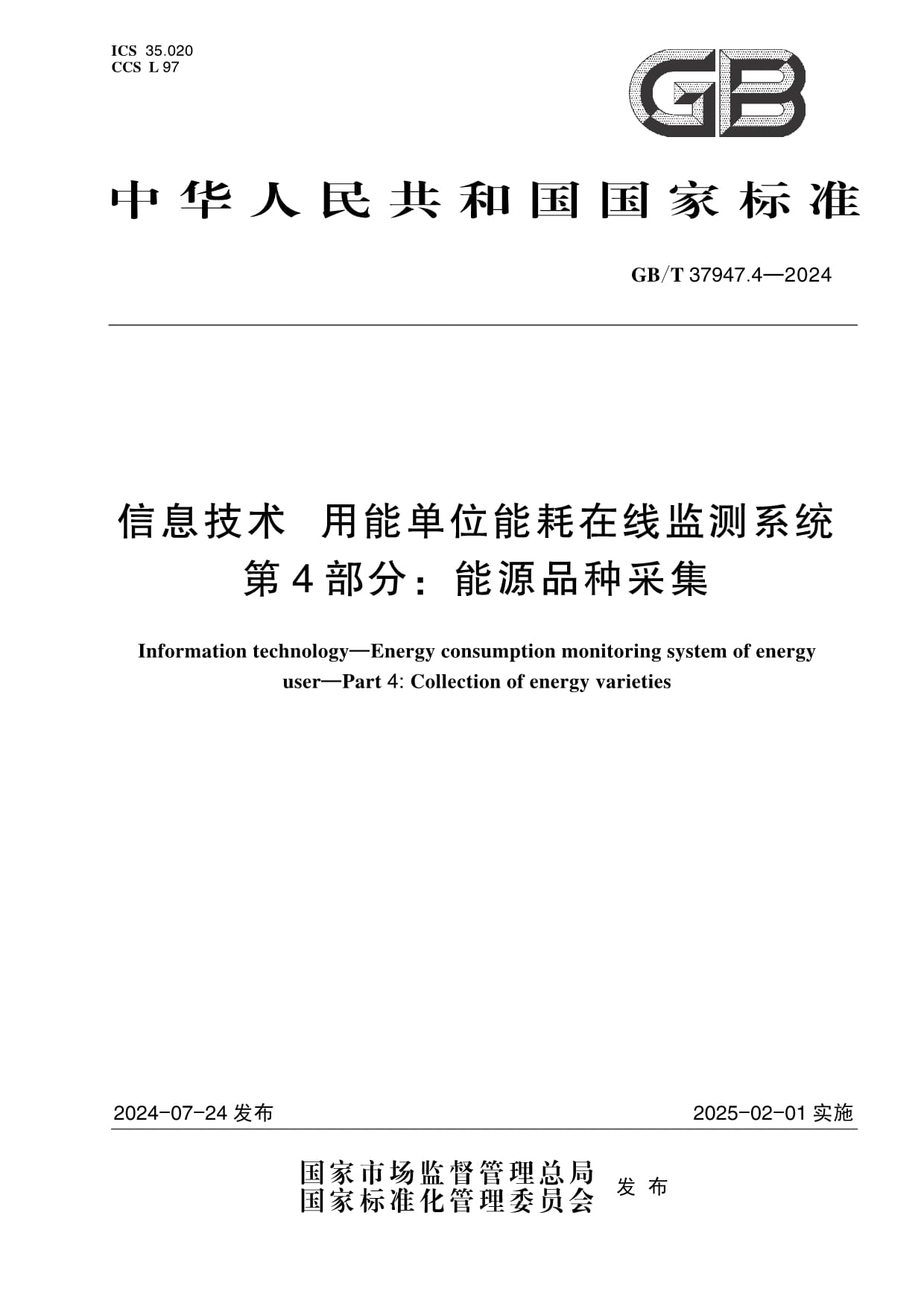 香港交易所：确保系统于2025年底前在技术上能兼容T+1结算周期