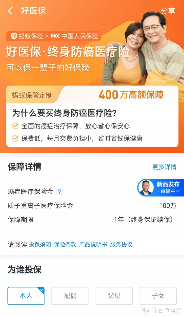 支付宝推出商保码，实现医保、商保一站付