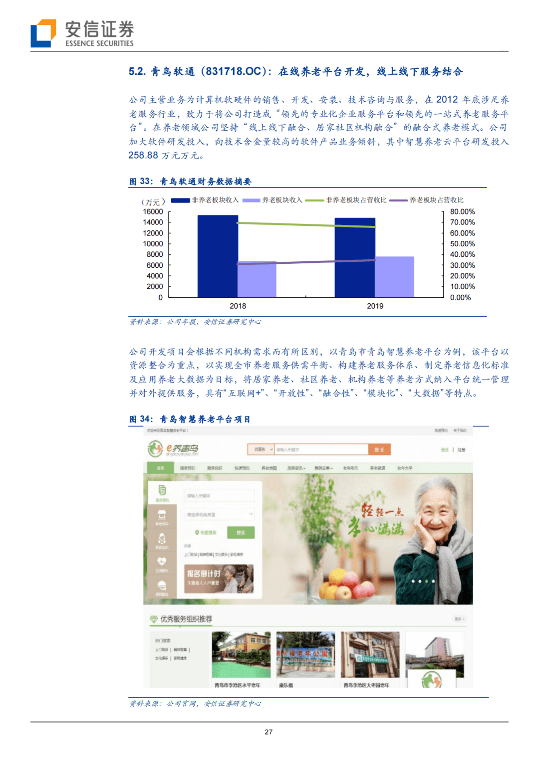 中国人民银行等九部门联合印发《关于金融支持中国式养老事业 服务银发经济高质量发展的指导意见》