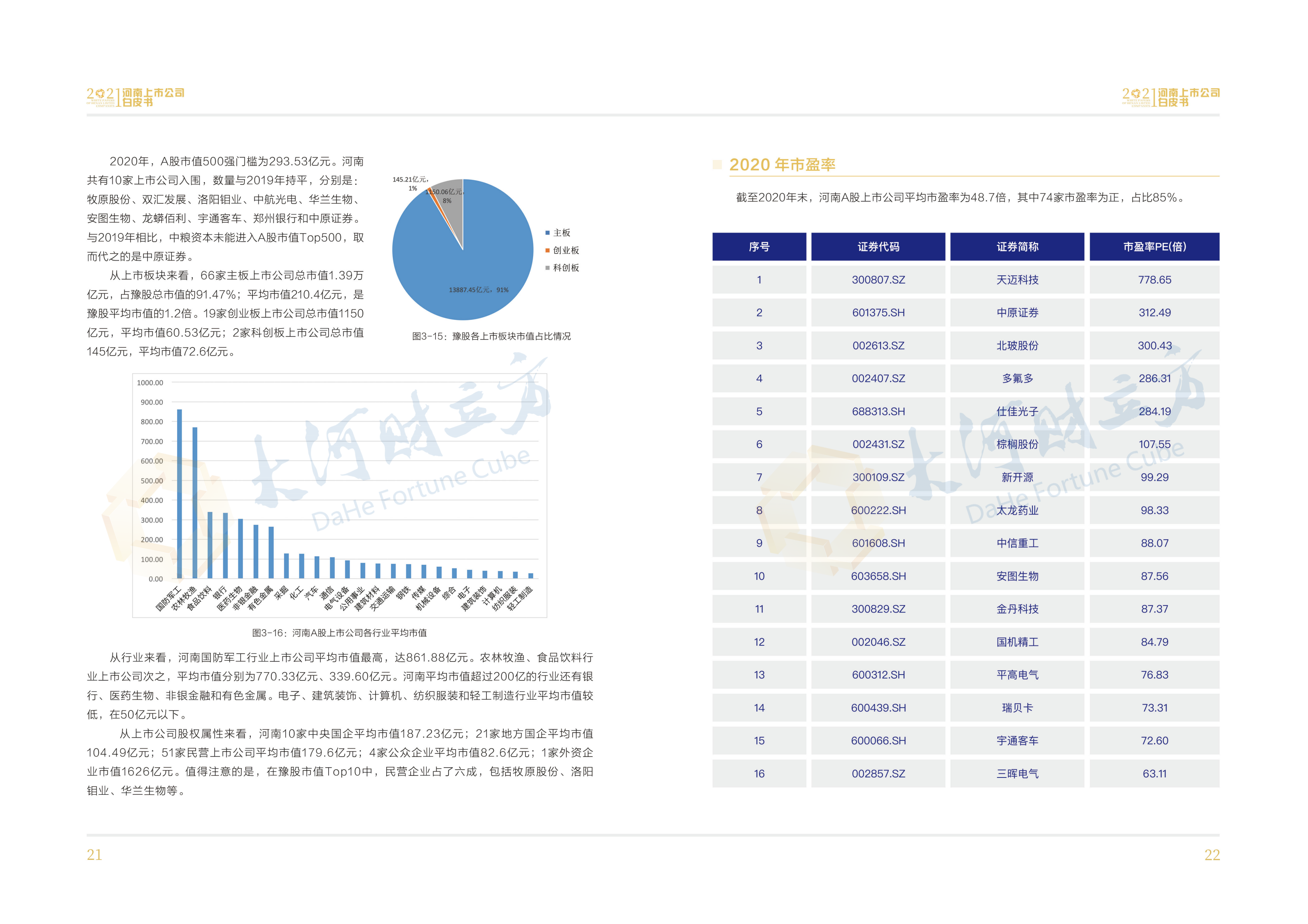 中原证券给予宇通客车买入评级：11月销量同环比增长，新能源、出口持续向好