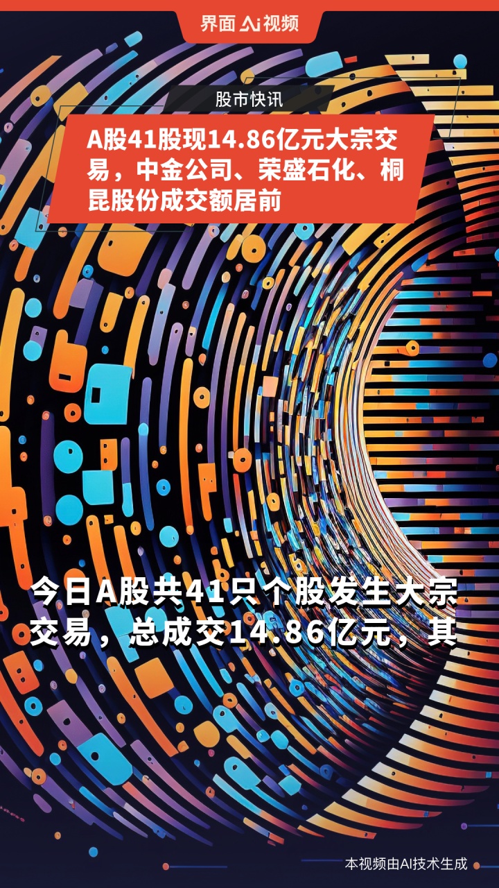 中伟股份大宗交易成交10.26万股 成交额402.60万元