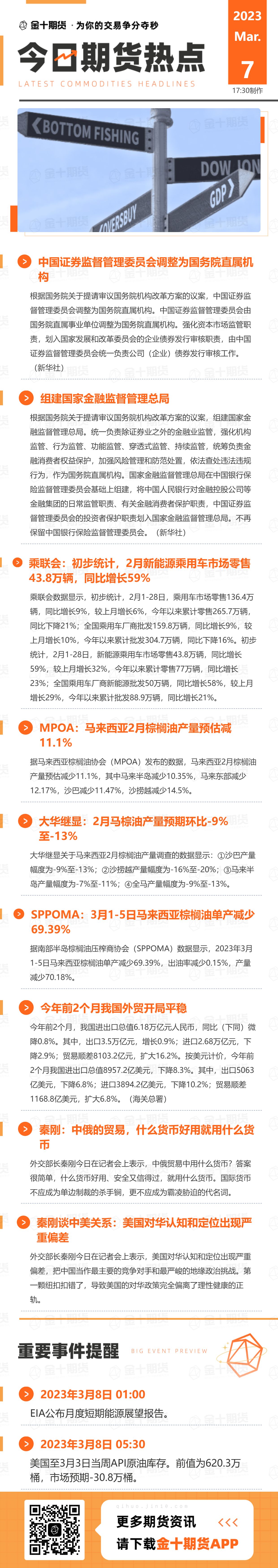 有色金属行业今日跌3.08%，主力资金净流出42.77亿元