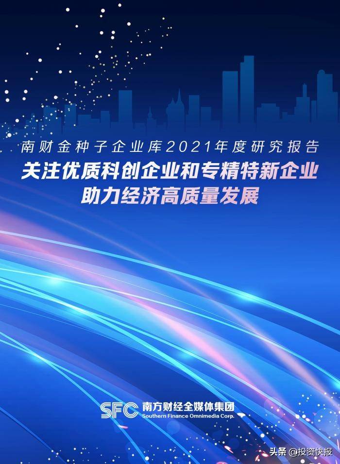 南方财经国际论坛2024年会召开：海内外产业先锋、金融机构，共话中国经济“信心与底气”