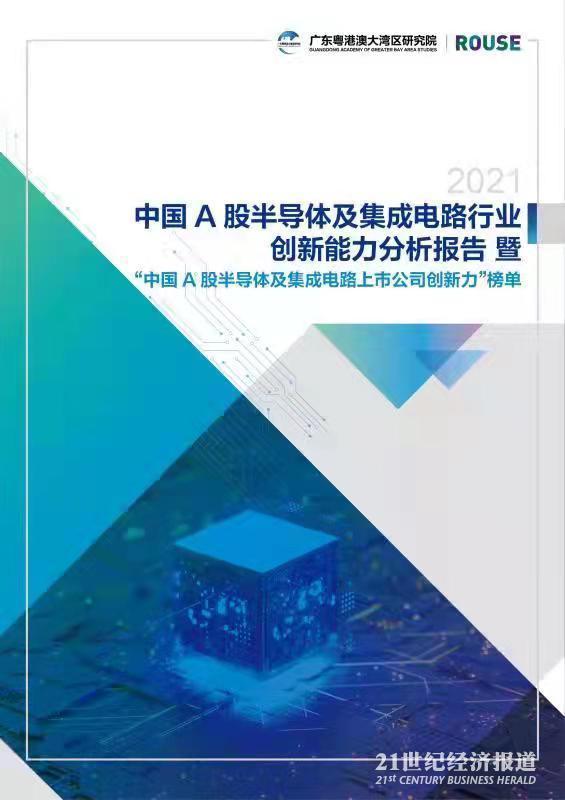 南方财经国际论坛2024年会召开：海内外产业先锋、金融机构，共话中国经济“信心与底气”