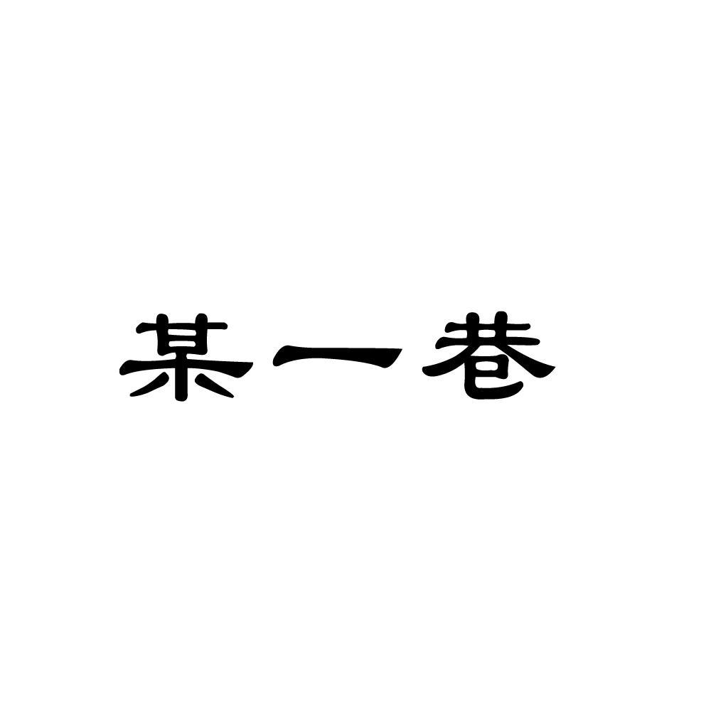 新三板创新层公司恒神股份新增专利信息授权：“一种复合材料双哑铃试验件的制备工装”