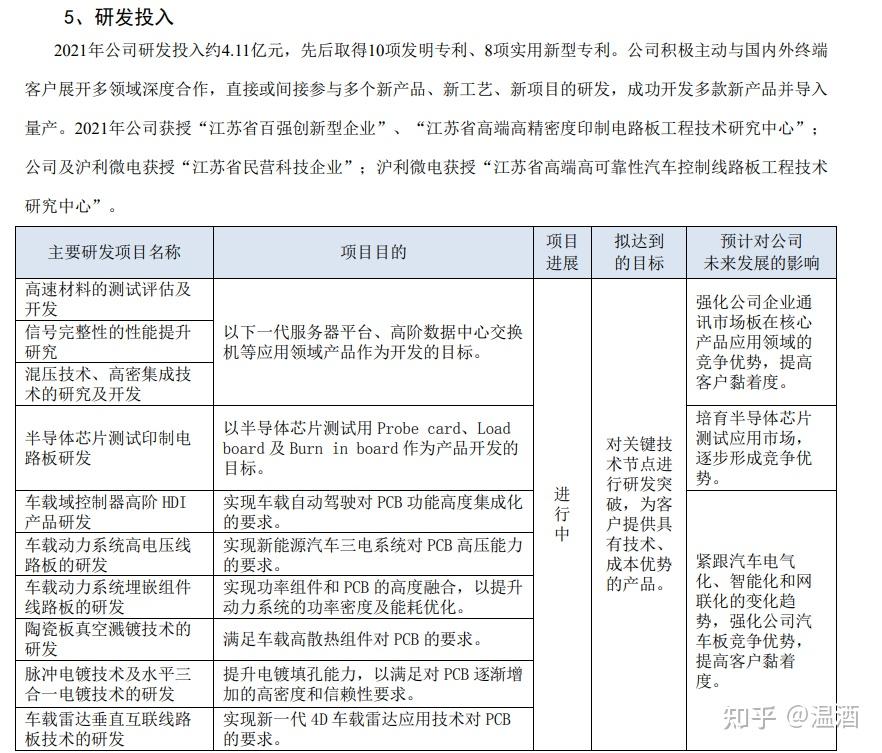 沪电股份发生2笔大宗交易 合计成交6386.91万元