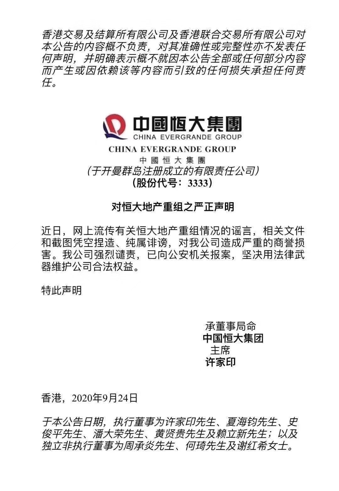 秦川物联：终止重大资产重组事项