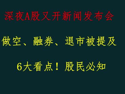 退市！深夜公告！