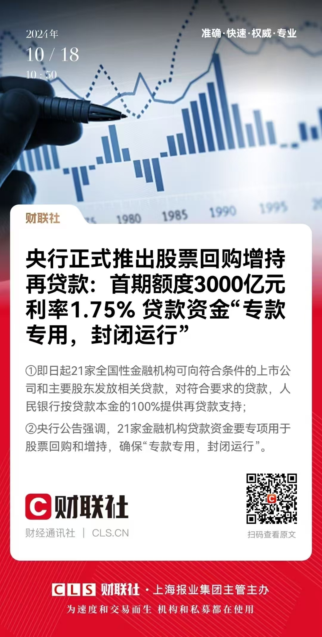 国务院国资委：央企要从并购重组、股票回购增持等六方面改进和加强控股上市公司市值管理工作