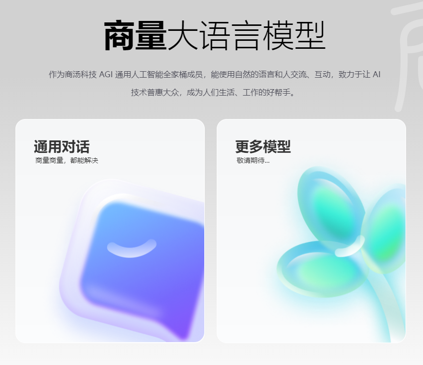 小型语言模型：AI领域的新热点